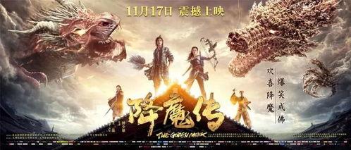 降魔传在线观看免费,奇幻冒险,降魔英雄再现江湖! 第3张 降魔传在线观看免费,奇幻冒险,降魔英雄再现江湖! 第3张