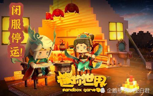 迷你世界之最新皮肤爆料,炫酷造型抢先看! 第2张 迷你世界之最新皮肤爆料,炫酷造型抢先看! 第2张