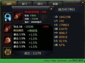 最新红装爆料满级,揭秘满级红装神秘力量  第2张